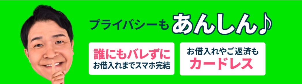 レイクは在籍確認の電話は原則なし【会社にバレたくない人必見】
