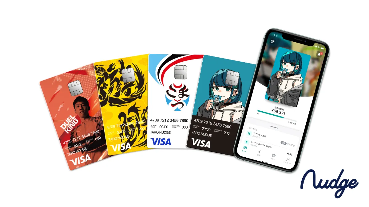 Nudgeカードの審査は厳しい?