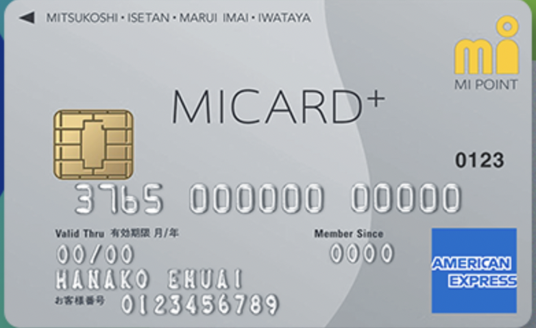 エムアイカードプラス