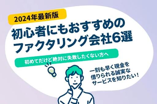 ファクタリンク