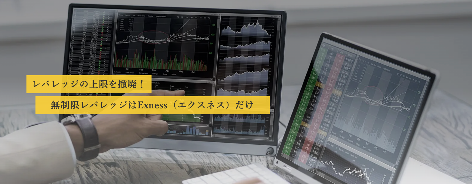 海外FX業者「Exness」公式サイト