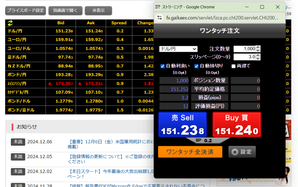 GMO外貨での約定力調査