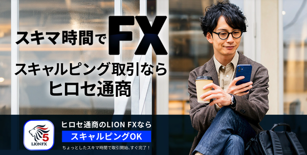 ヒロセ通商