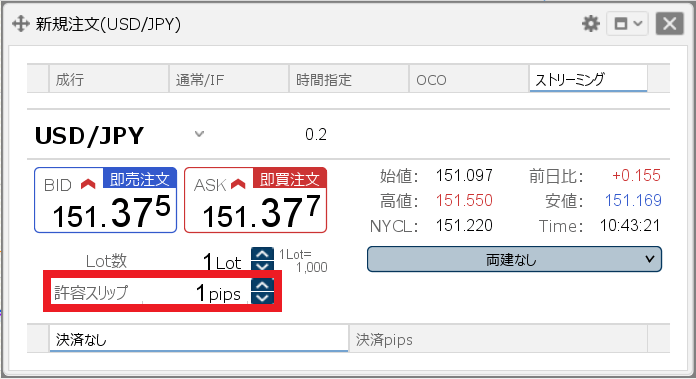 ヒロセ通商の許容スリッページ設定画面