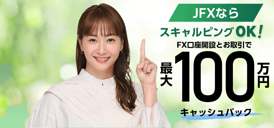 JFX公式サイト