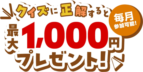 みんなのFXで実施しているキャンペーン