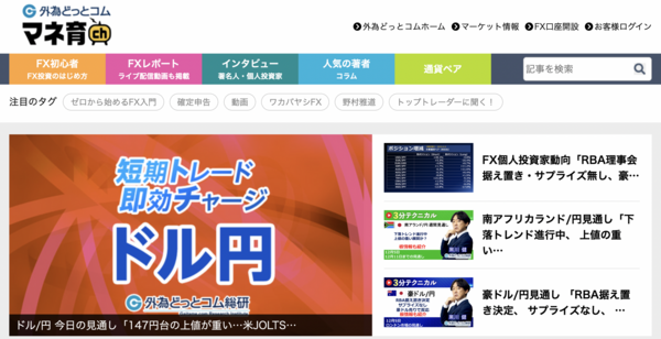 マネ育チャンネル