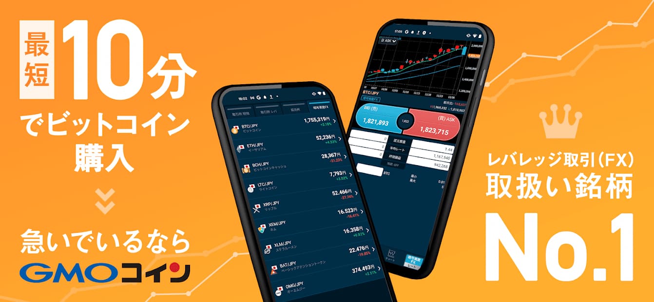 仮想通貨取引のgmoコイン 取引所 レバレッジ 取引専用ツール Webtrader リリースのお知らせ 数百万人のトレーダーに愛される高性能チャート Tradingview を採用 ビットコイン 暗号資産 仮想通貨 ならgmoコイン