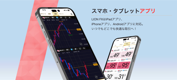 ヒロセ通商公式サイトのLP画像