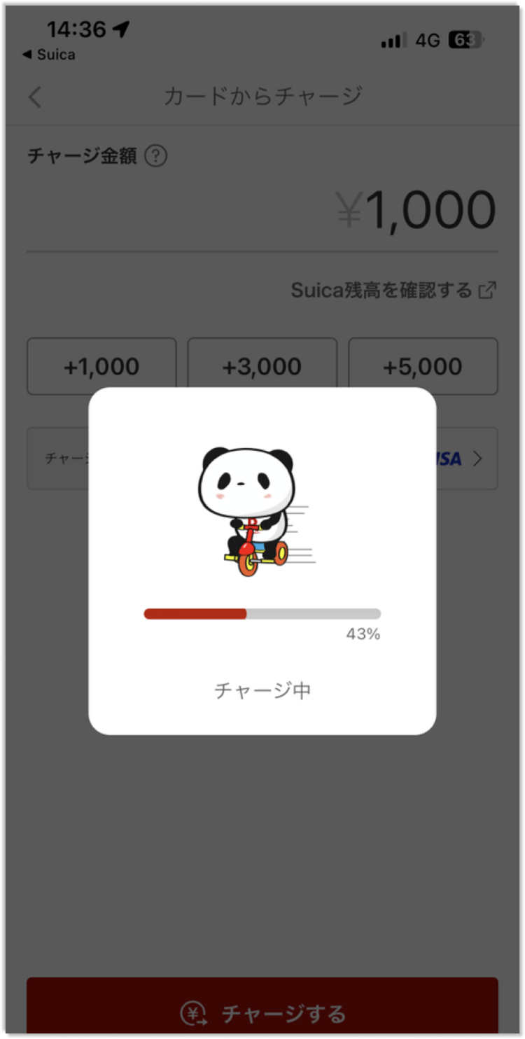 楽天ペイとモバイルSuicaにチャージする方法_step4