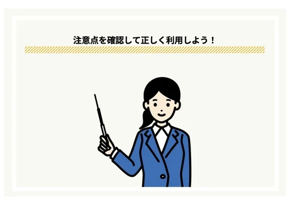 カードローンで30万円借りる際の注意点