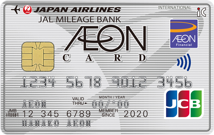 イオンJMBカード(JMB WAON一体型)
