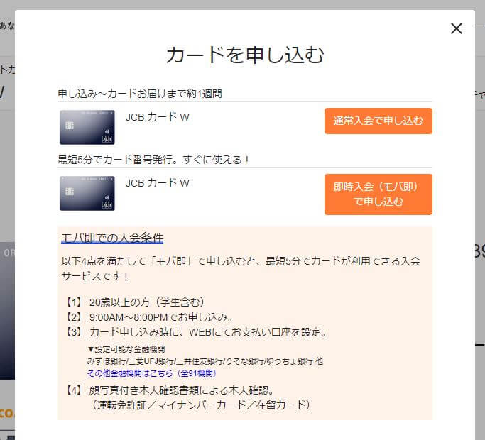 希望する方法を選択