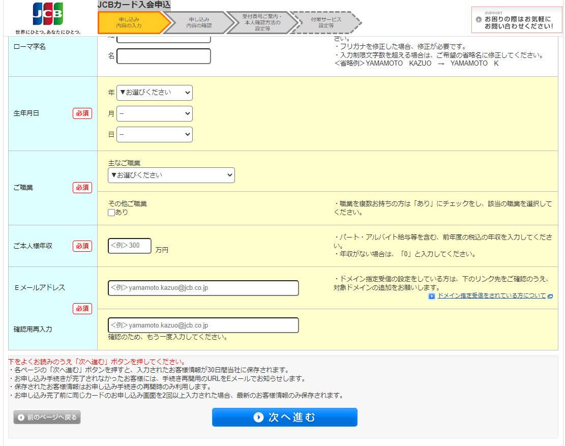 「次へ進む」を選択