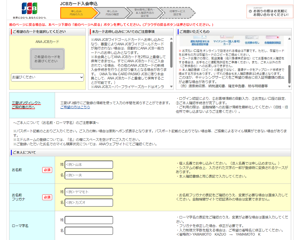 必要情報を入力