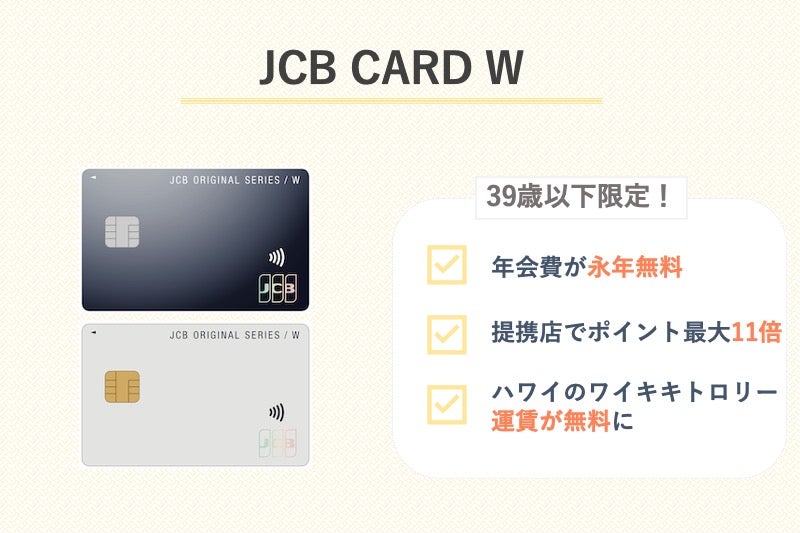 JCB CARD W