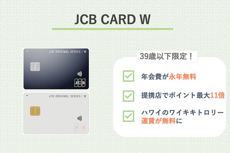 22年最新 学生におすすめのクレジットカード比較 大学生でも審査が通る15社をプロが徹底解説 22年最新 学生におすすめのクレジットカード比較 大学生でも審査が通る15社をプロが徹底解説