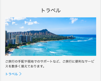 JCBカードとは?旅行やエンタメに強い日本の国際ブランド