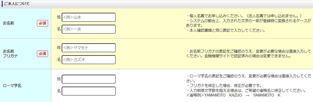 入会を申込む