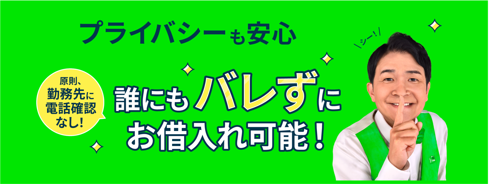 レイクの在籍確認の時間とタイミング