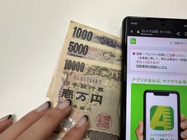 レイク,お金