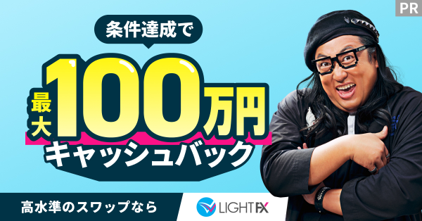 トレイダーズ証券「LIGHT FX」