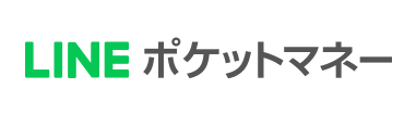 LINEポケットマネー