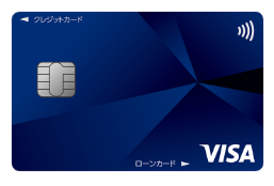 プロミスカードローン機能付きクレジットカード
