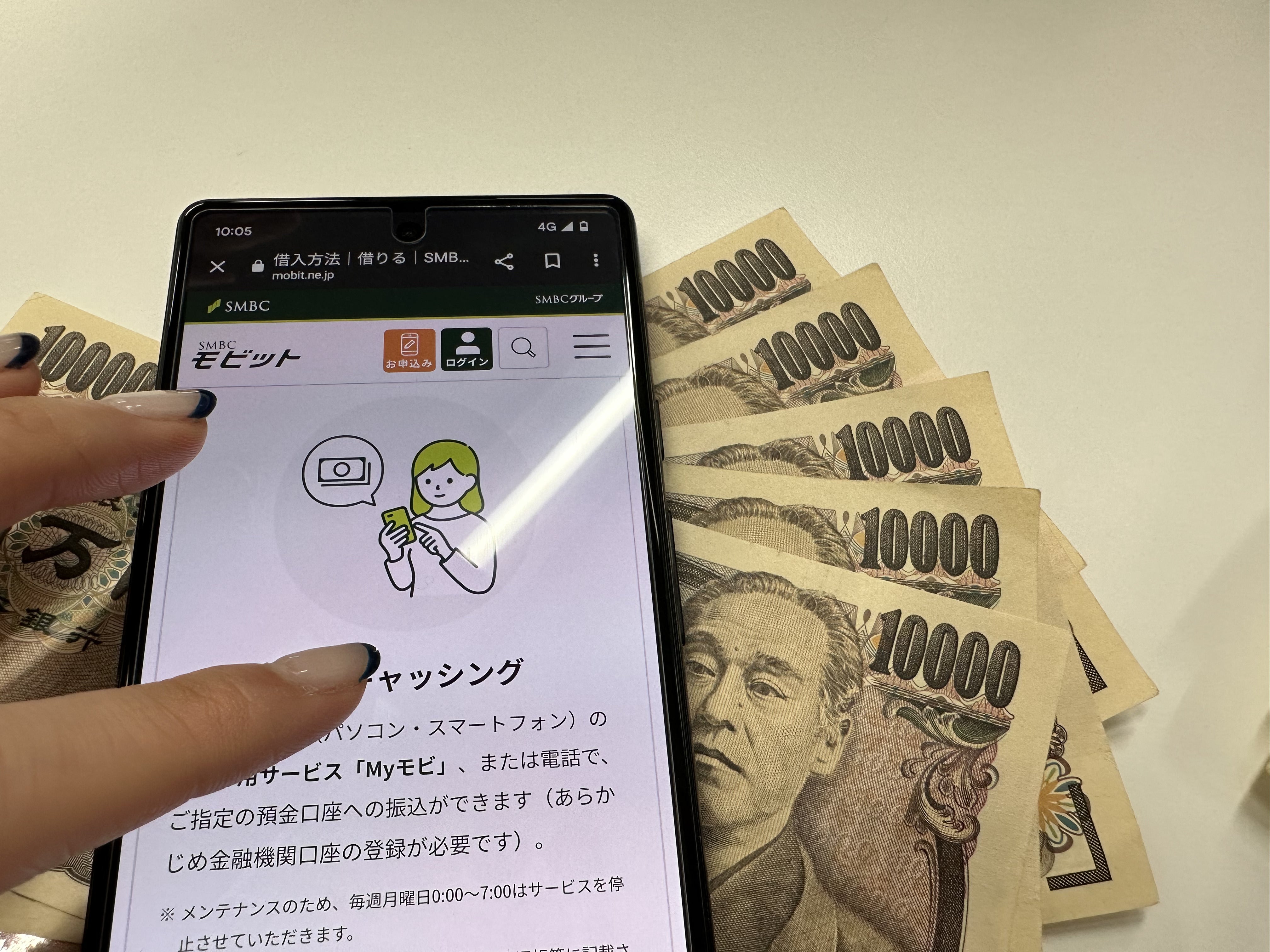 SMBCモビット,スマホ画面,5万円