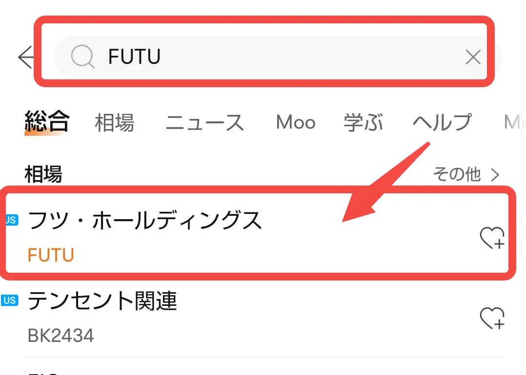 銘柄名をタップここではフツを選択