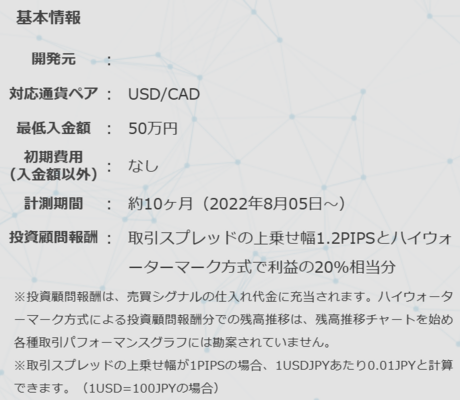 アヴァトレードの「AMMA」(自動売買システム基本情報)