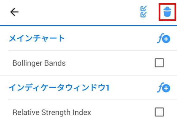 チャートを削除