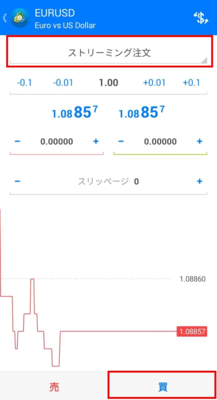 アプリで注文(注文したい内容を入力)