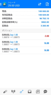 アプリで注文(注文確定画面)