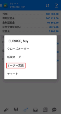 指値決済(S/L)、逆指値決済(T/P)(決済したいポジションを長押し)