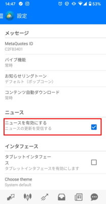 マーケットニュースを閲覧( ニュースを有効にするにチェック )