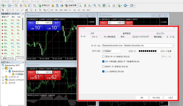 スマホで通知を受け取る( 「ツール、オプション」の順番でクリックし画面を表示 )