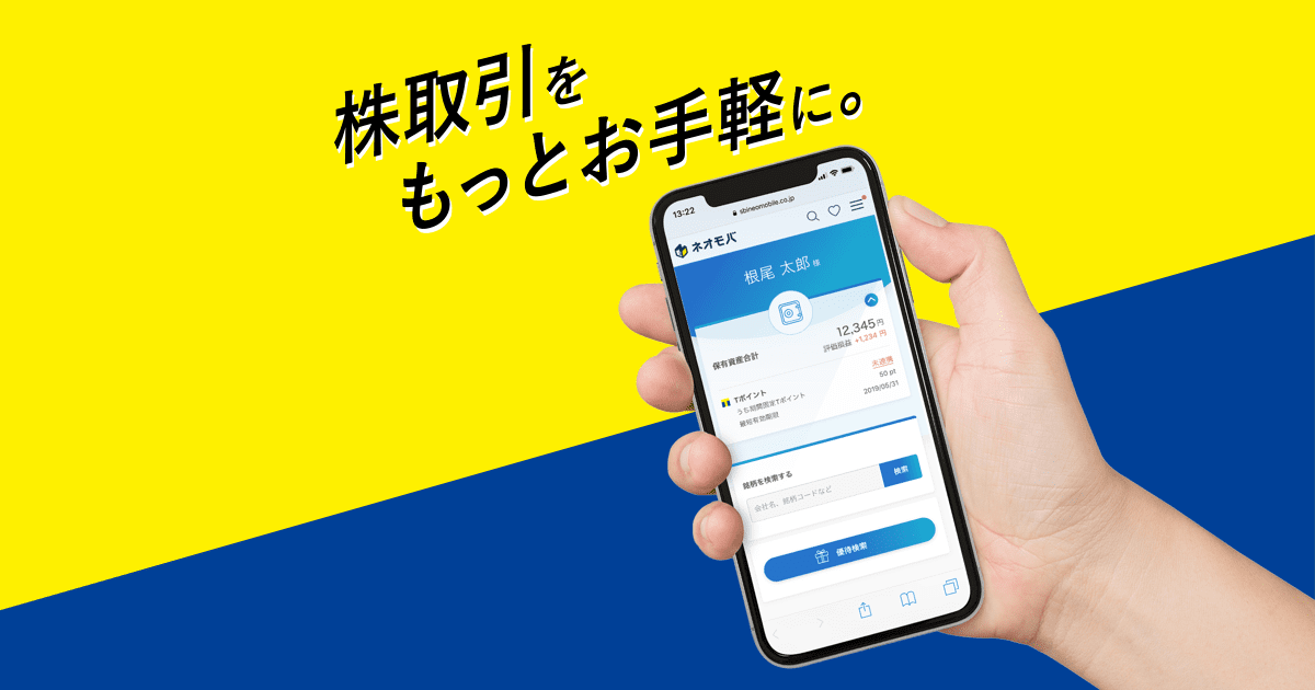 スマホ片手に投資デビュー 株アプリの選び方とおすすめアプリ6選 株式会社zuu 金融 itでエグゼクティブ層の資産管理と資産アドバイザーのビジネスを支援 スマホ片手に投資デビュー 株アプリの選び方とおすすめアプリ6選 株式会社zuu 金融 itでエグゼクティブ層の資産管理と資産アドバイザーのビジネスを支援