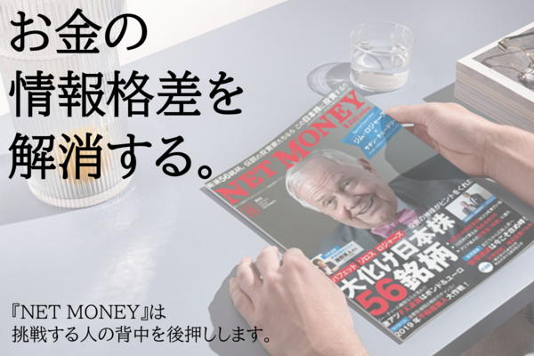 お金の情報格差を解消する。