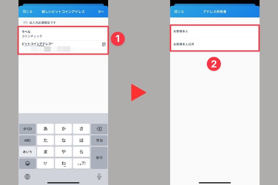 アドレスを張り付ける
