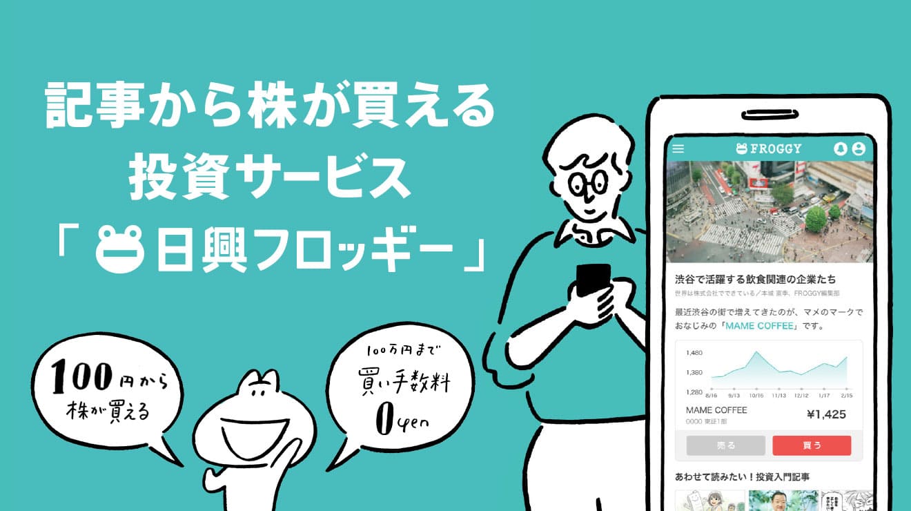 スマホで資産を運用 手軽に株式投資ができるおすすめ投資アプリ7選 株式会社zuu 金融 itでエグゼクティブ層の資産管理と資産アドバイザーのビジネスを支援 スマホで資産を運用 手軽に株式投資ができるおすすめ投資アプリ7選 株式会社zuu 金融 itでエグゼクティブ層の資産管理と資産アドバイザーのビジネスを支援