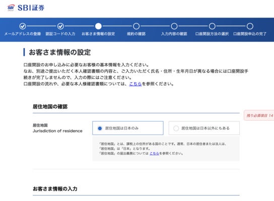 口座開設申込方法