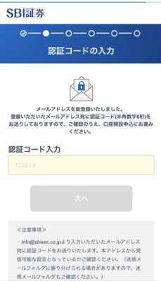 口座開設申込方法