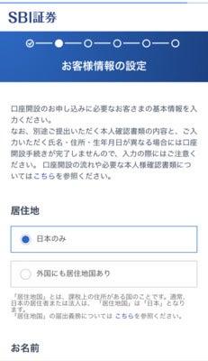 口座開設申込方法