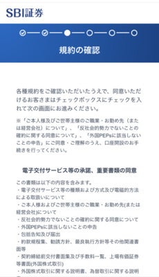 口座開設申込方法