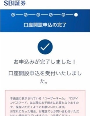 口座開設申込方法