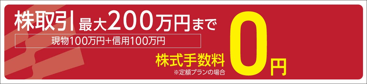 岡三オンライン