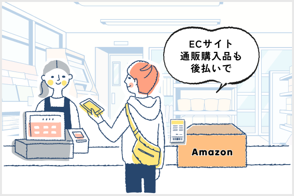 コンビニでECサイトの支払いをしているイメージ画像