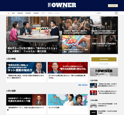 TheOWNER サイトの画像