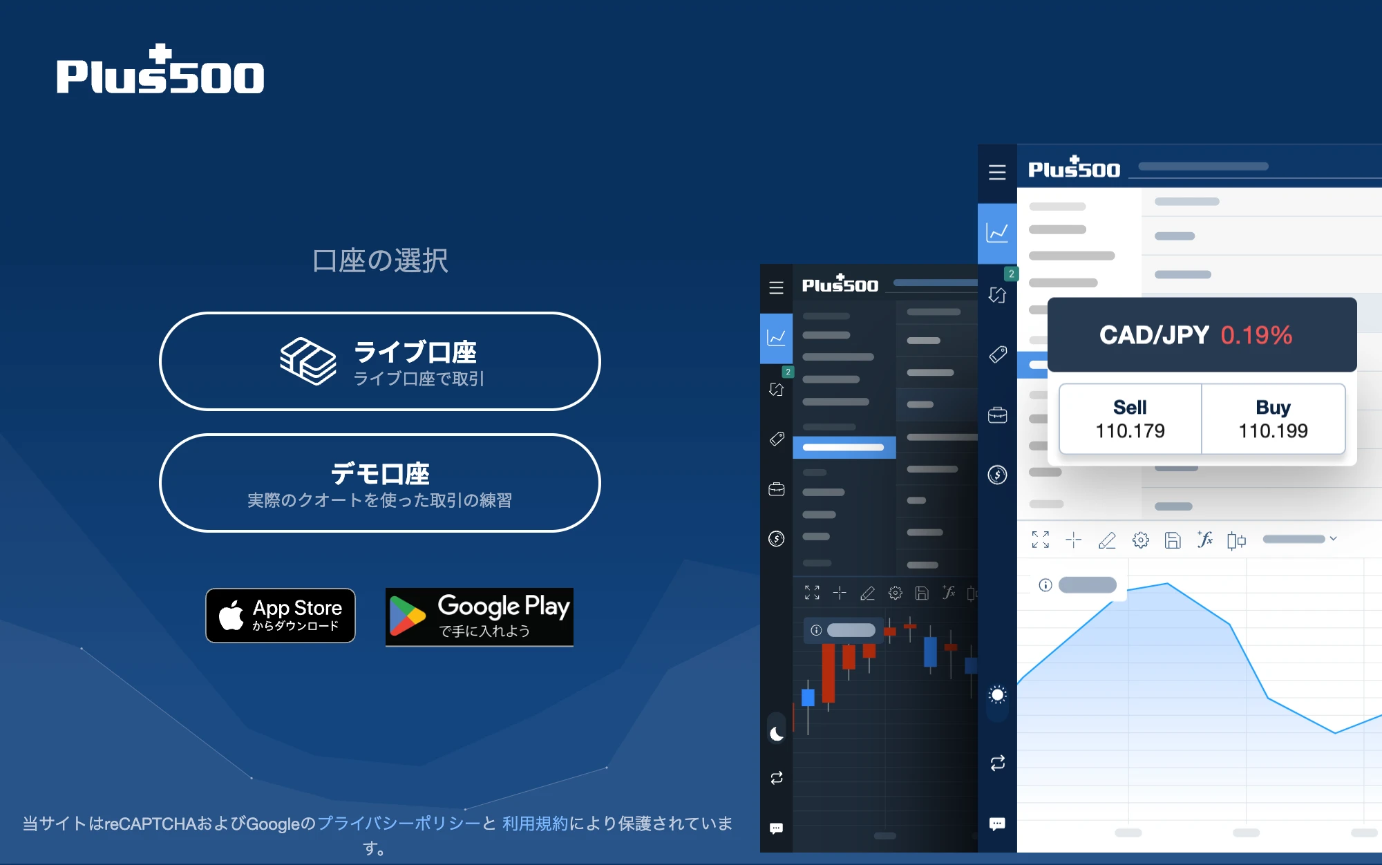 公式サイトから口座開設する1